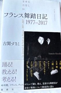 舞踏イメージ2